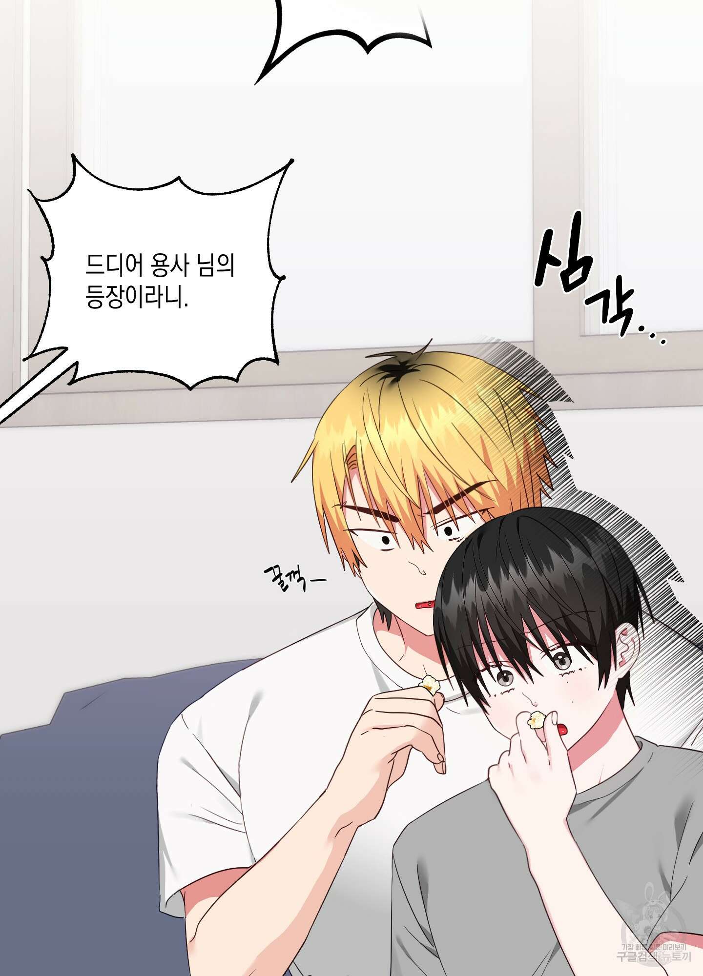 곧! 추가될 예정입니다 25화 3