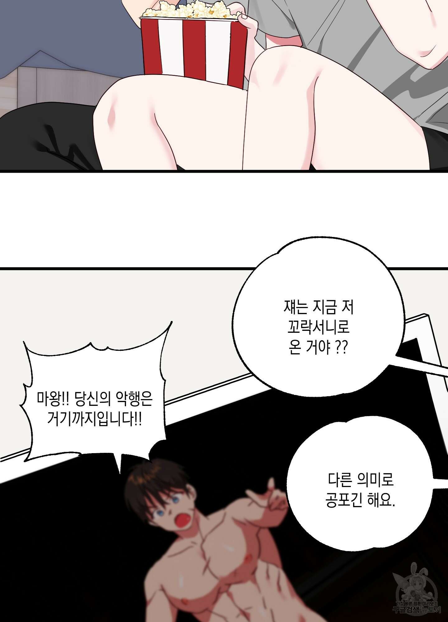 곧! 추가될 예정입니다 25화 4