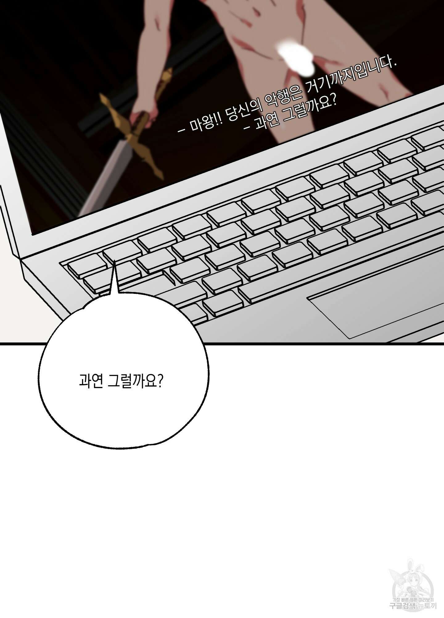 곧! 추가될 예정입니다 25화 5
