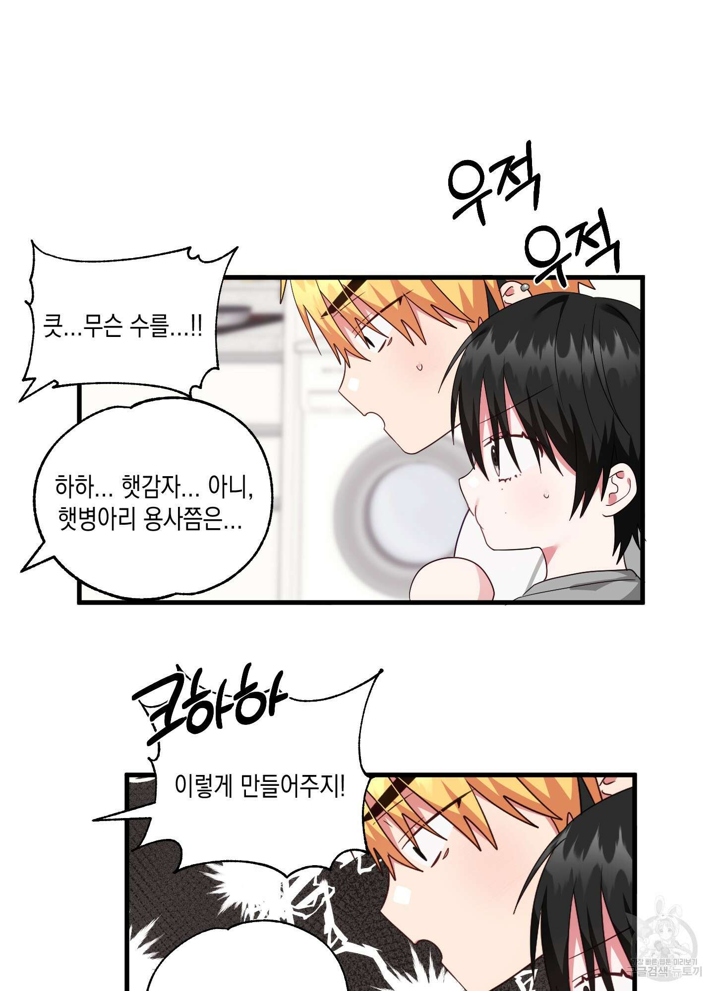 곧! 추가될 예정입니다 25화 6