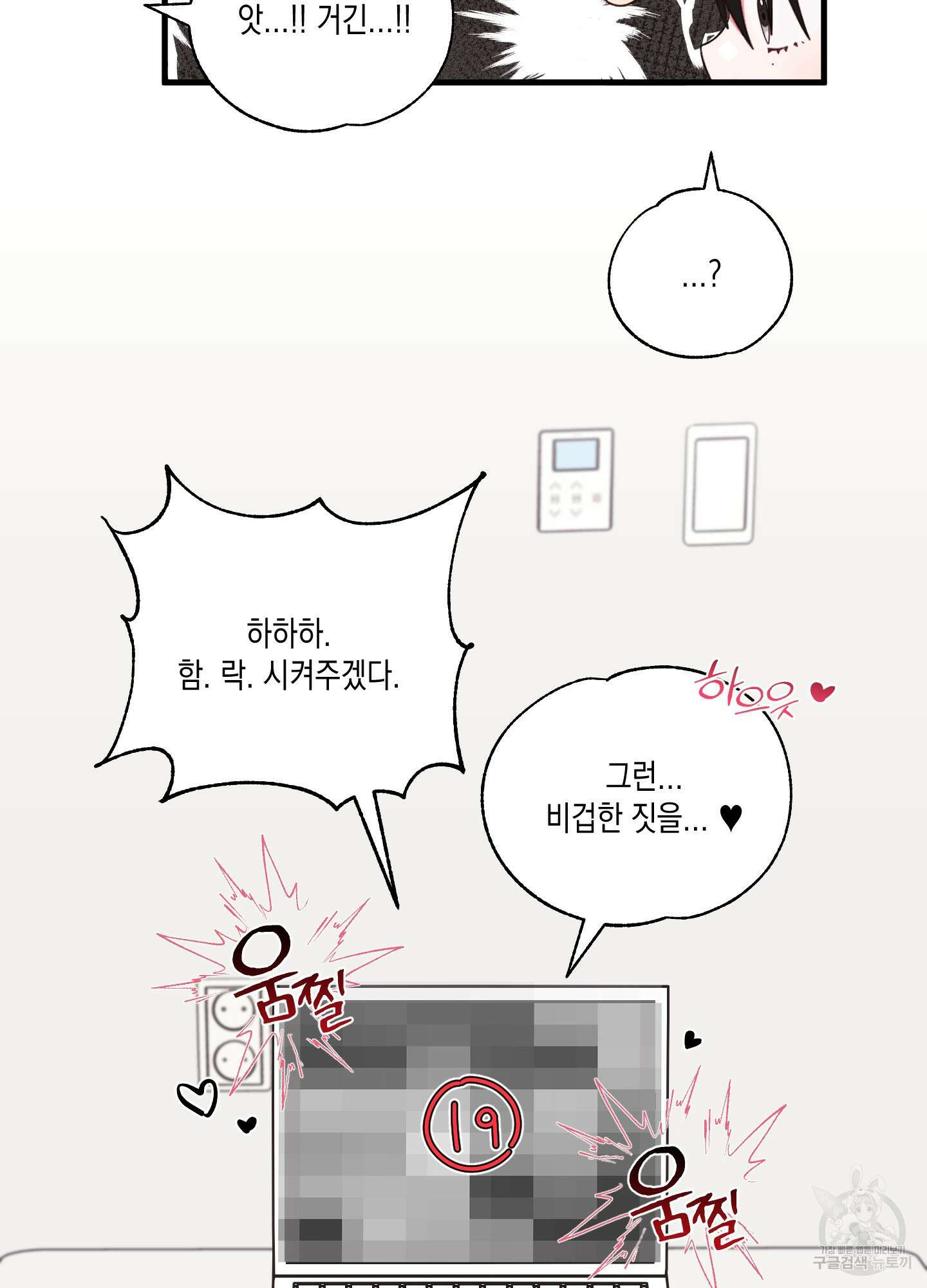 곧! 추가될 예정입니다 25화 7