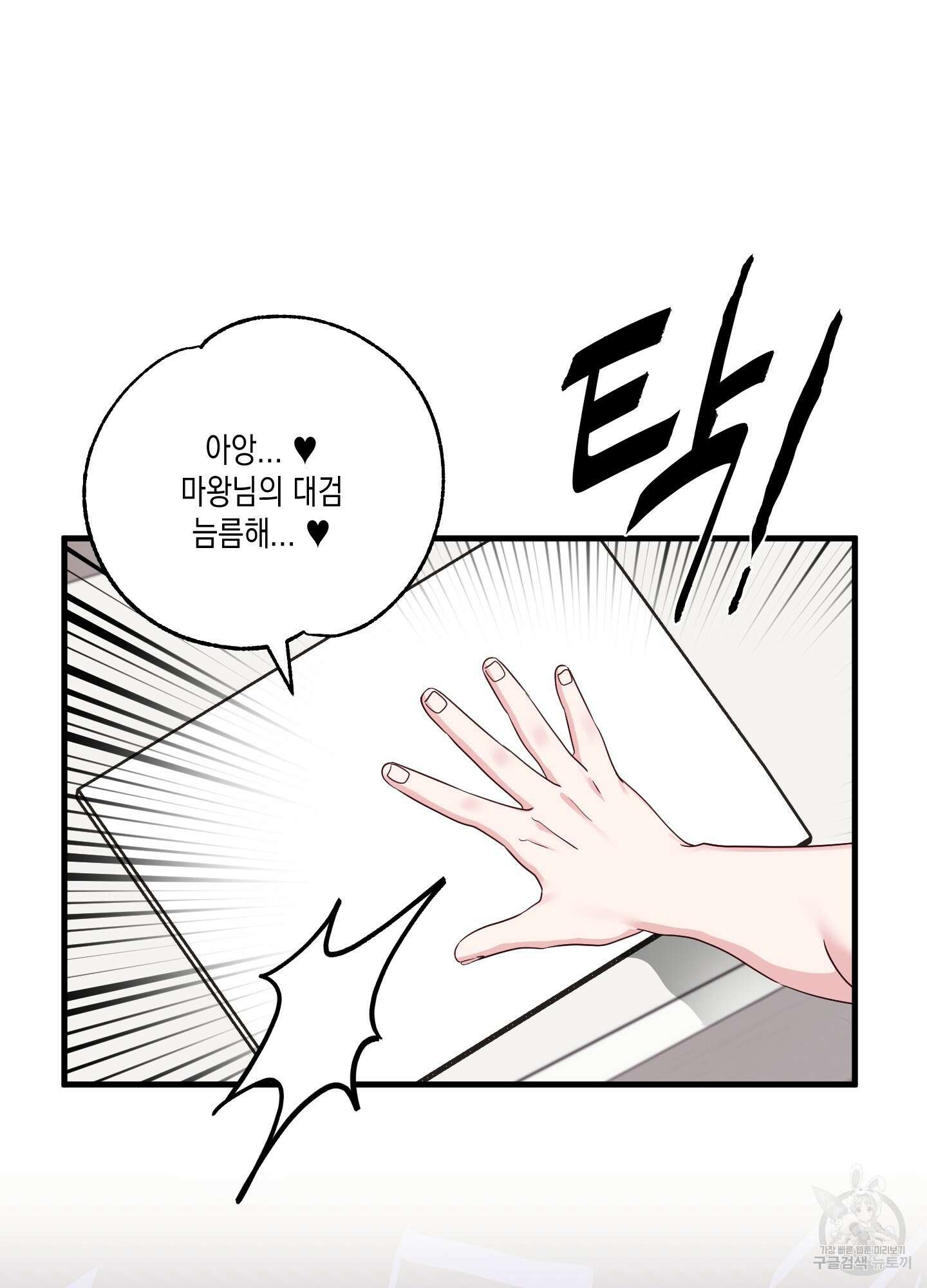 곧! 추가될 예정입니다 25화 9