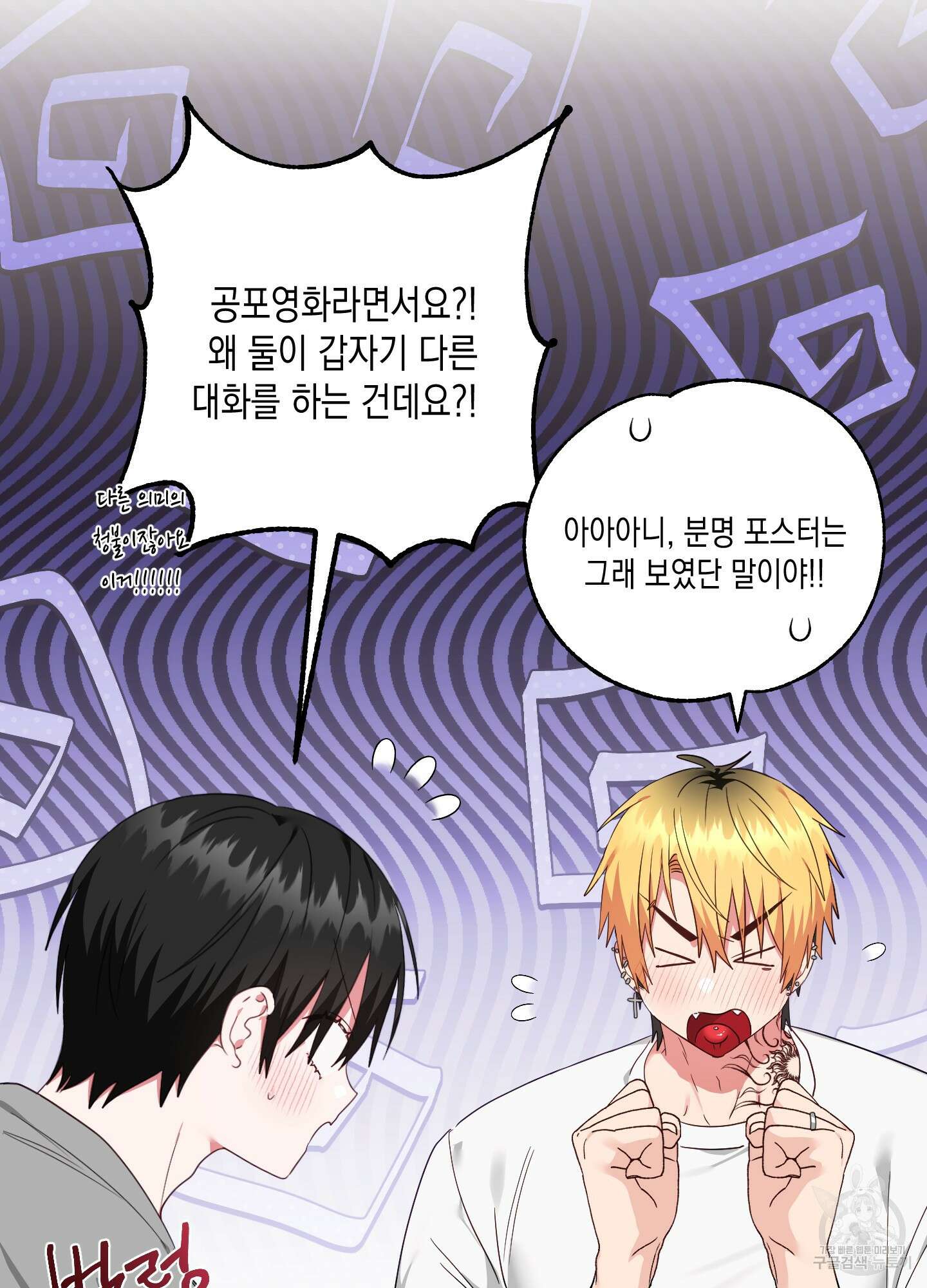 곧! 추가될 예정입니다 25화 10