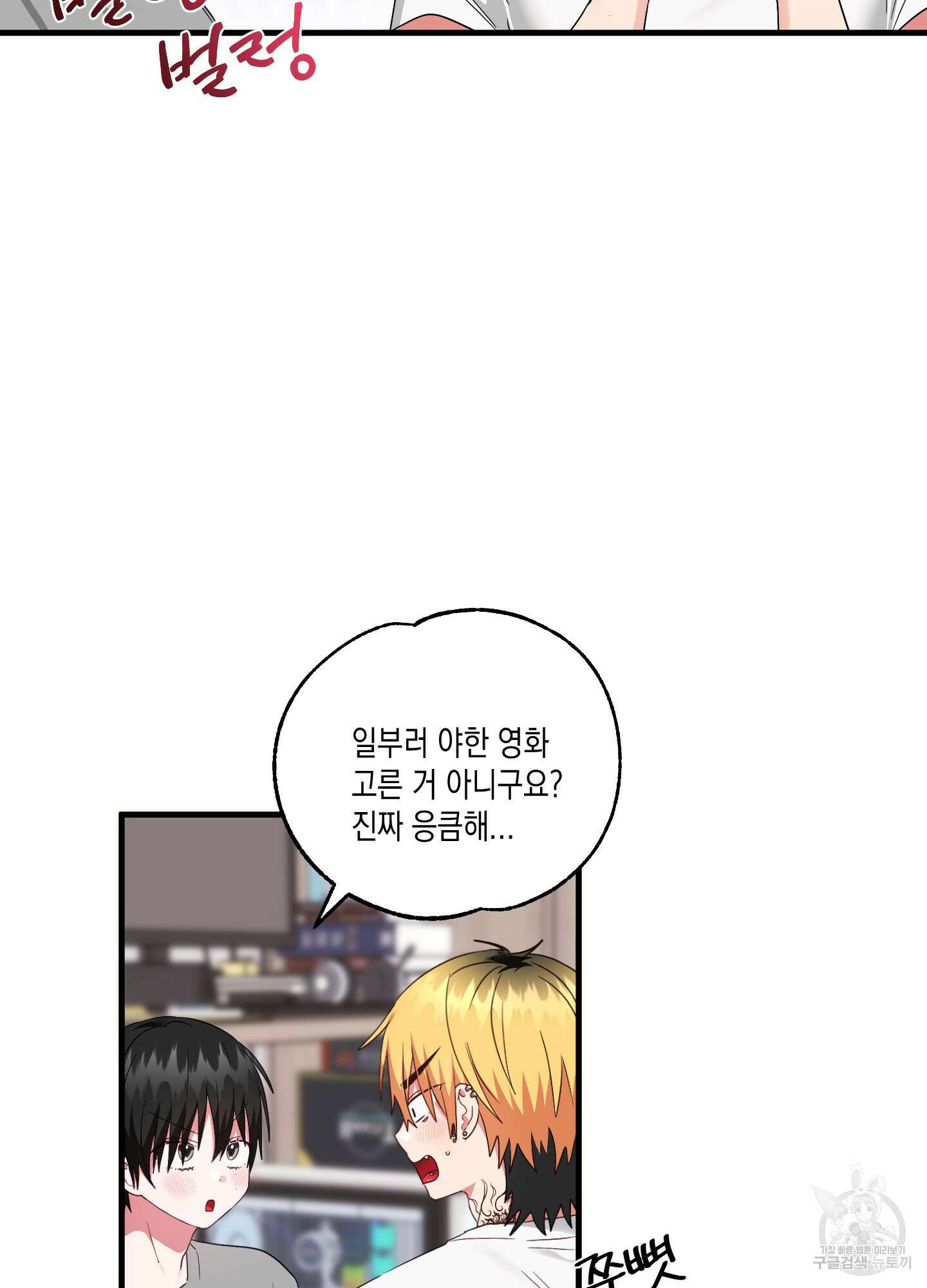 곧! 추가될 예정입니다 25화 11
