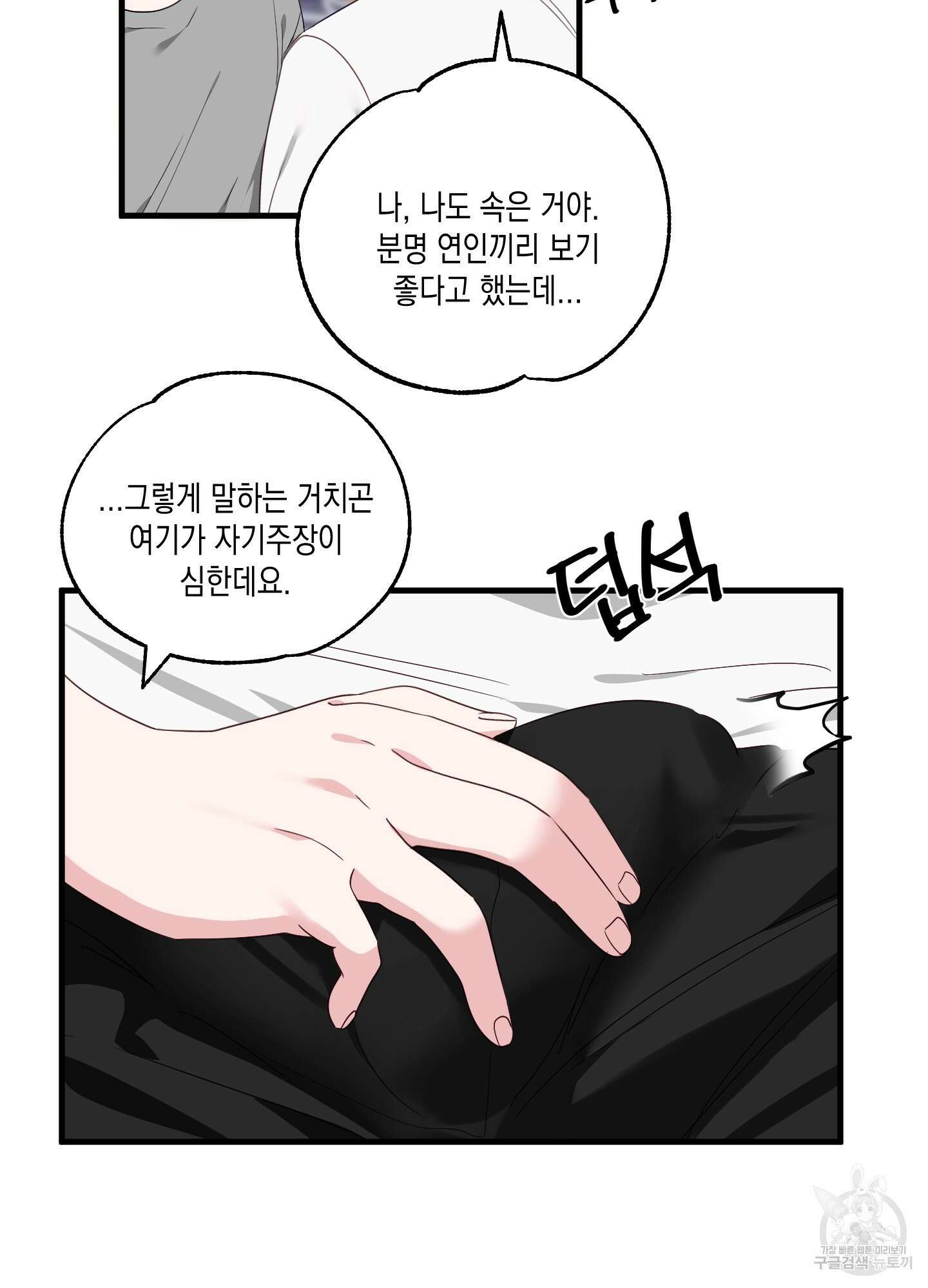 곧! 추가될 예정입니다 25화 12