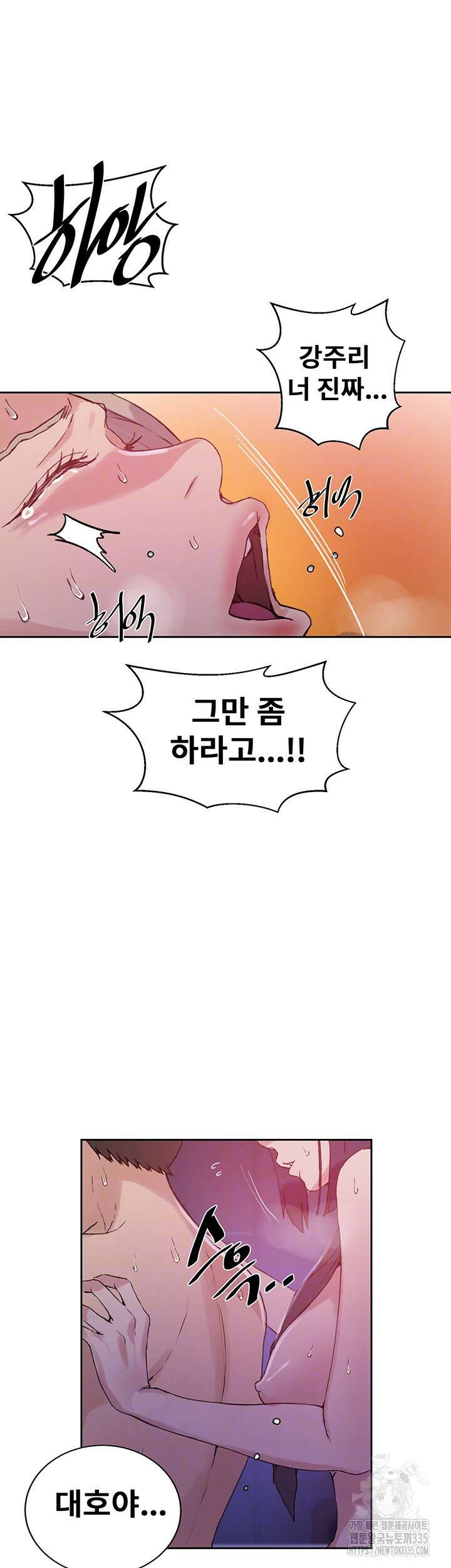 비밀수업 216화 8