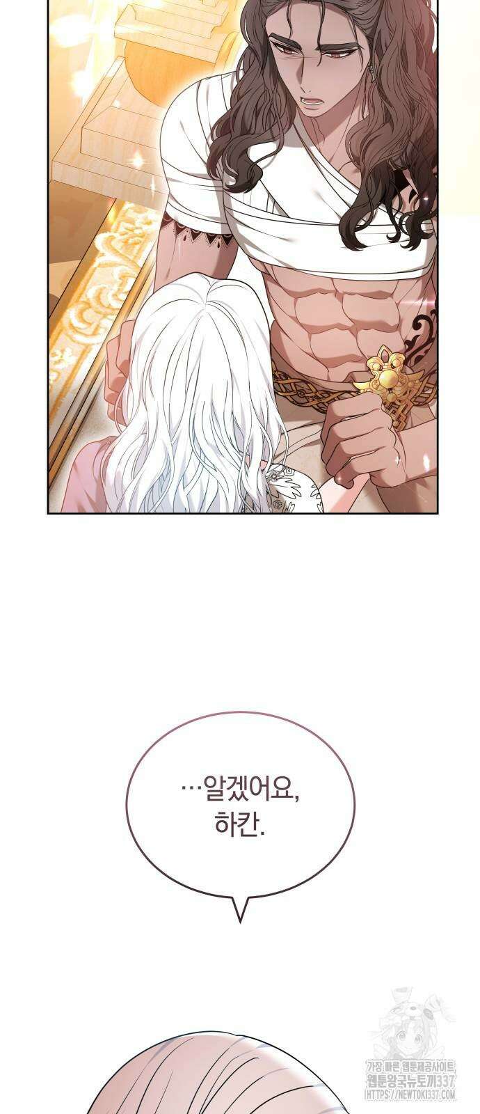 약탈 신부 77화 12