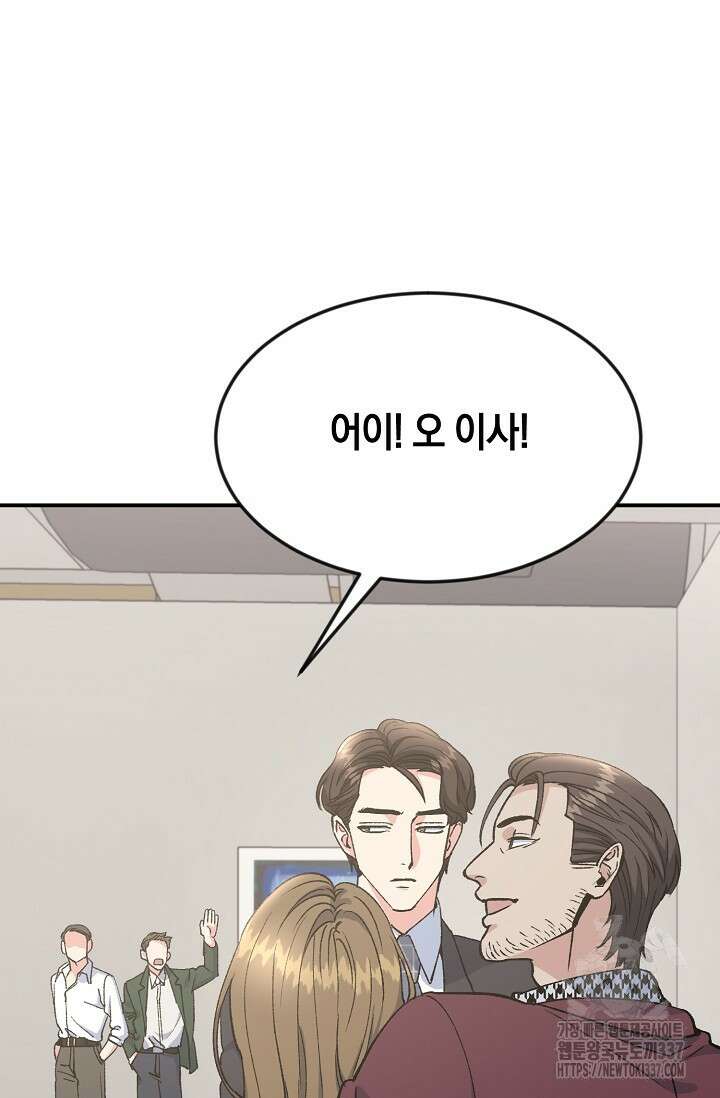 정략결혼의 조건 4화 6