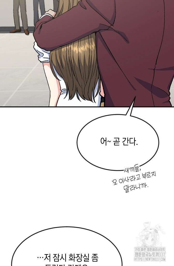 정략결혼의 조건 4화 7
