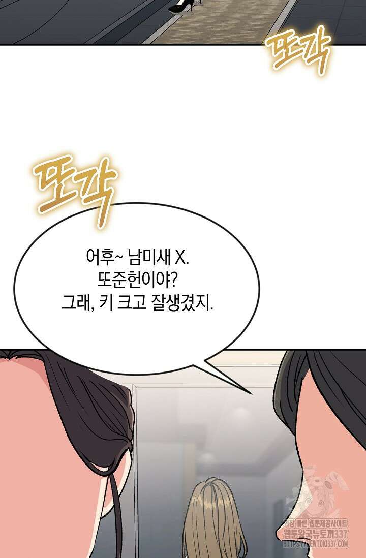 정략결혼의 조건 4화 11