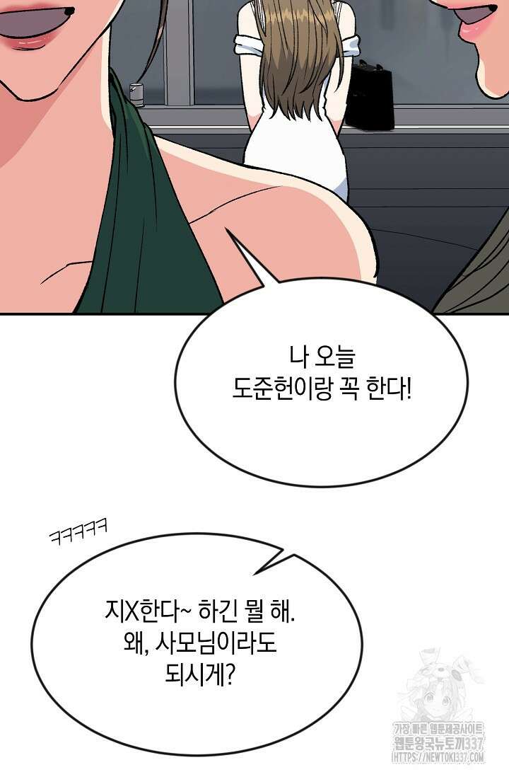 정략결혼의 조건 4화 12