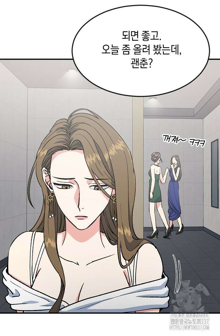 정략결혼의 조건 4화 13