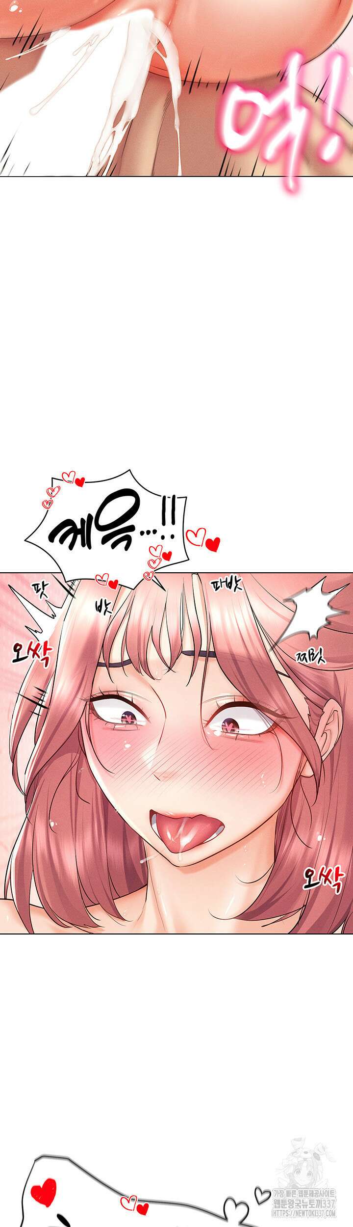 야겜 능력이 현실로 17화 3