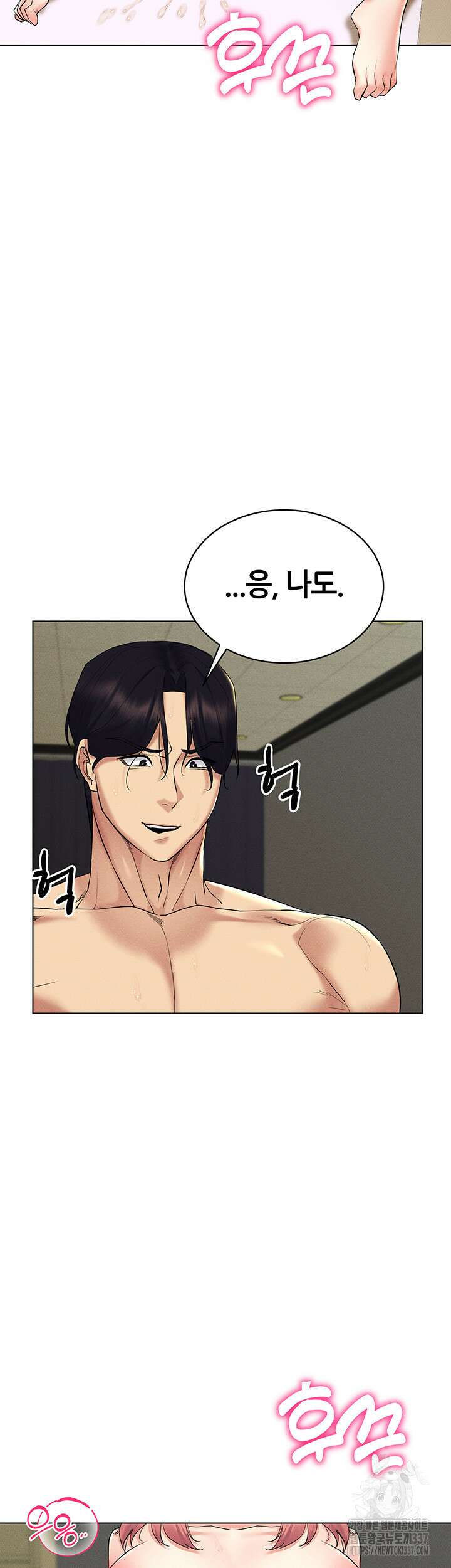 야겜 능력이 현실로 17화 5