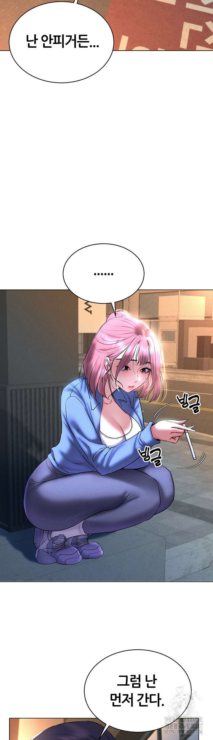 야겜 능력이 현실로 17화 8