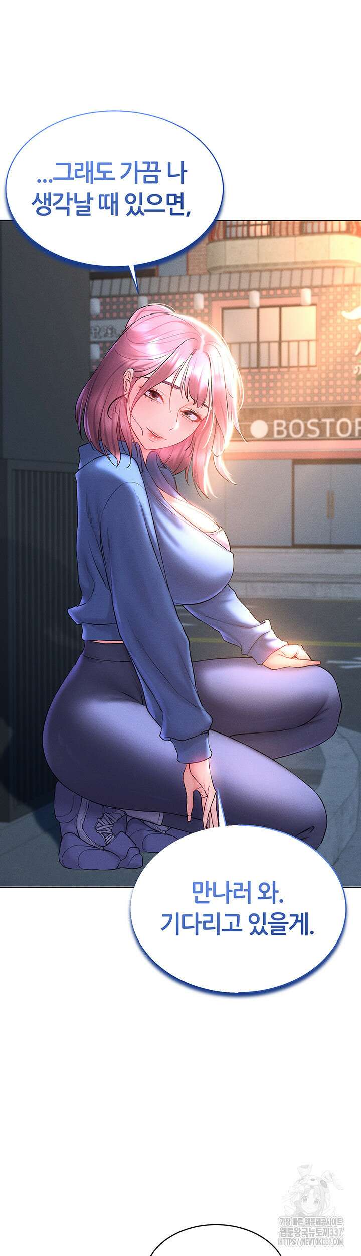 야겜 능력이 현실로 17화 10