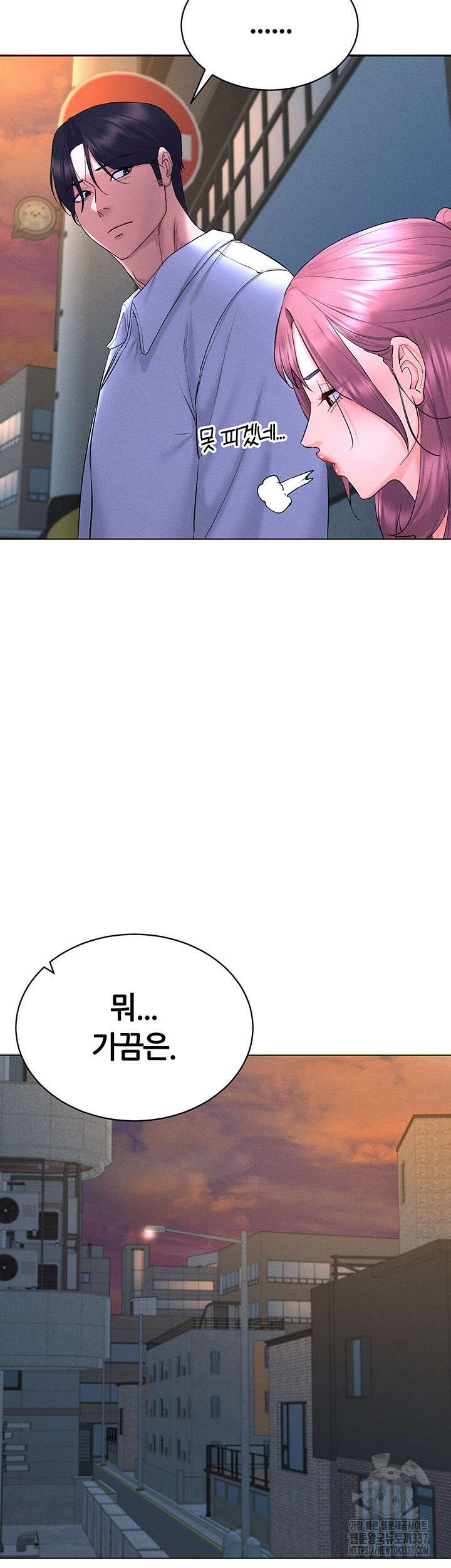 야겜 능력이 현실로 17화 11