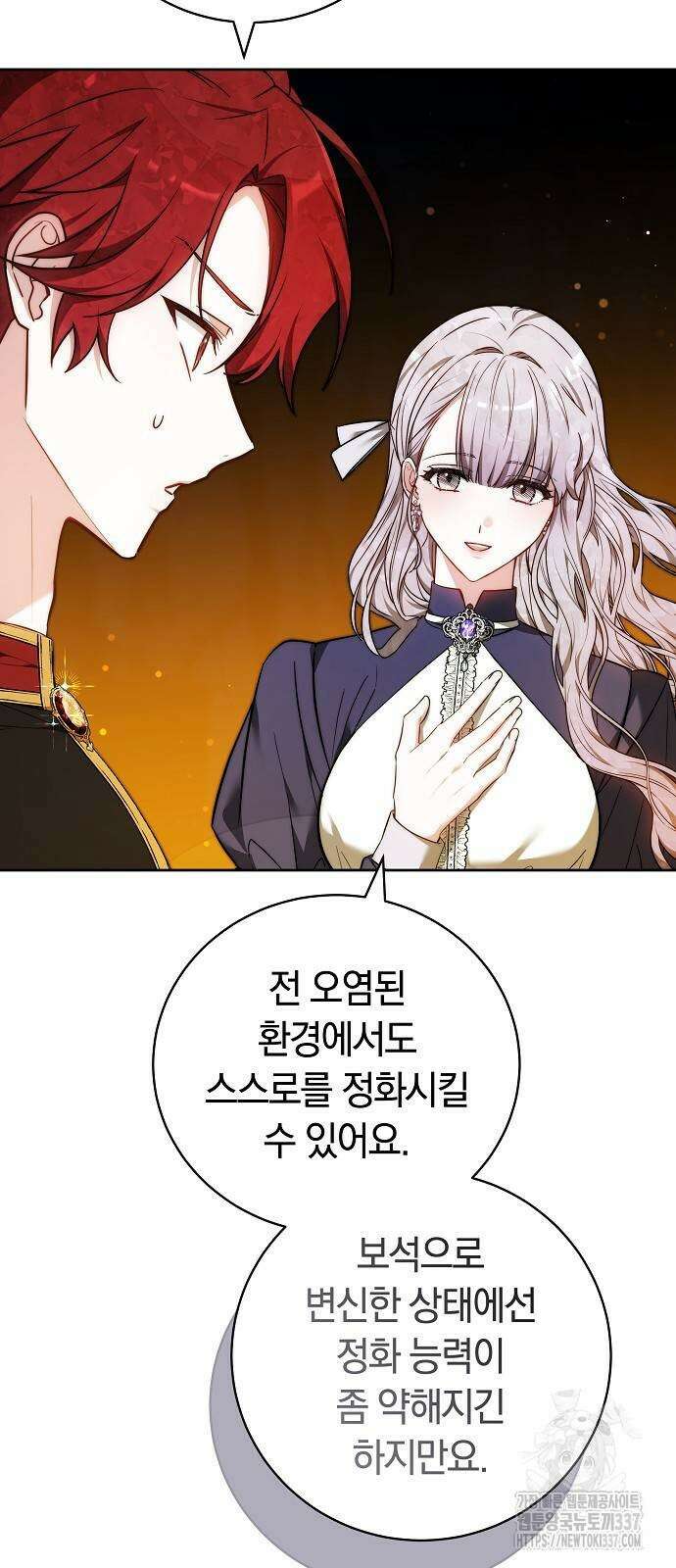 흑요석의 신부 44화 3