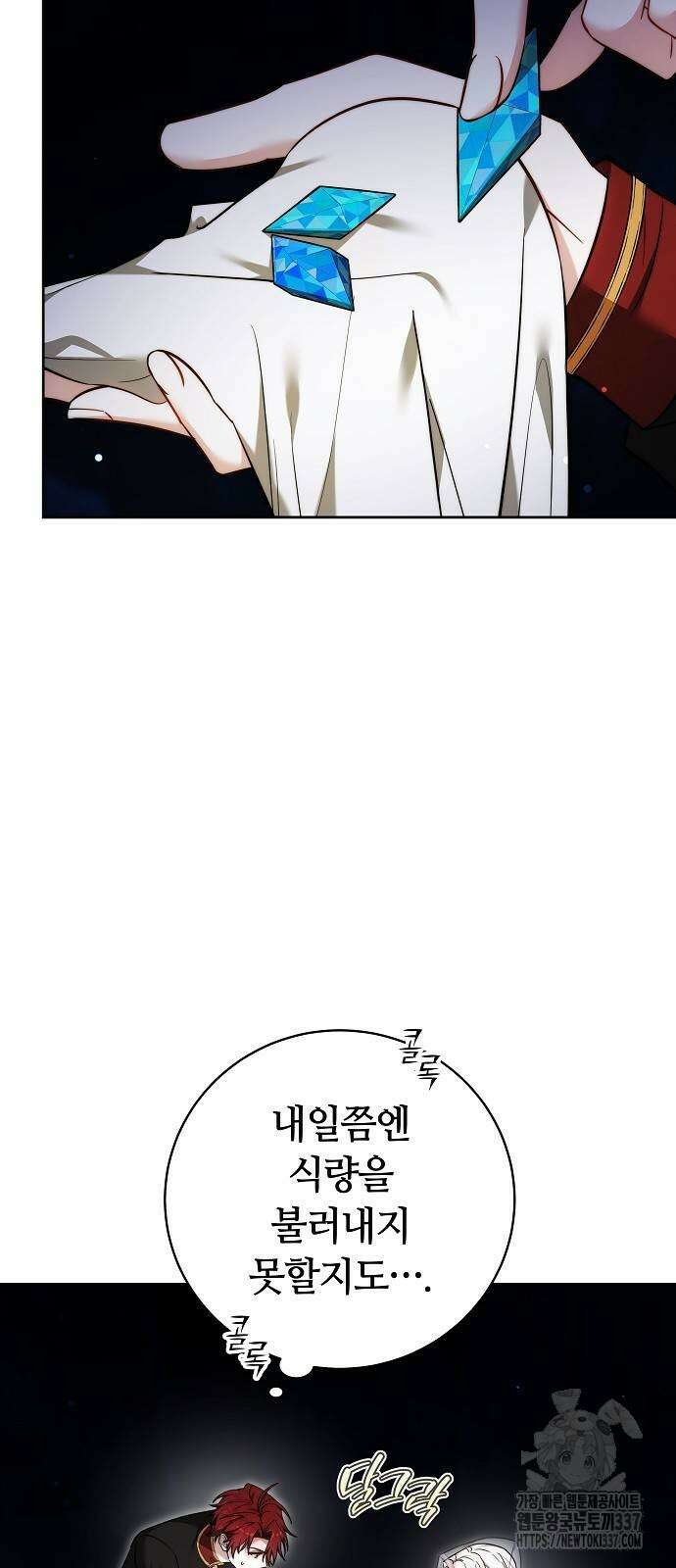 흑요석의 신부 44화 15