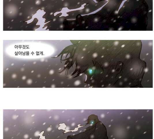 키스우드 32화 2