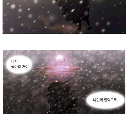 키스우드 32화 3