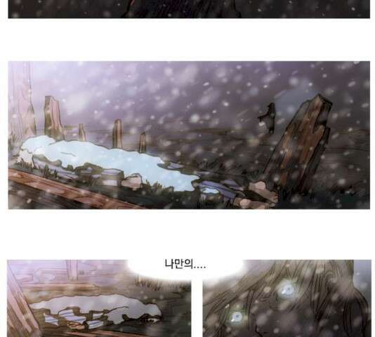 키스우드 32화 4