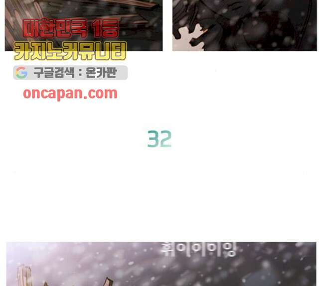 키스우드 32화 5