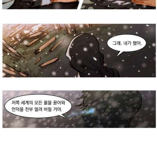 키스우드 32화 9