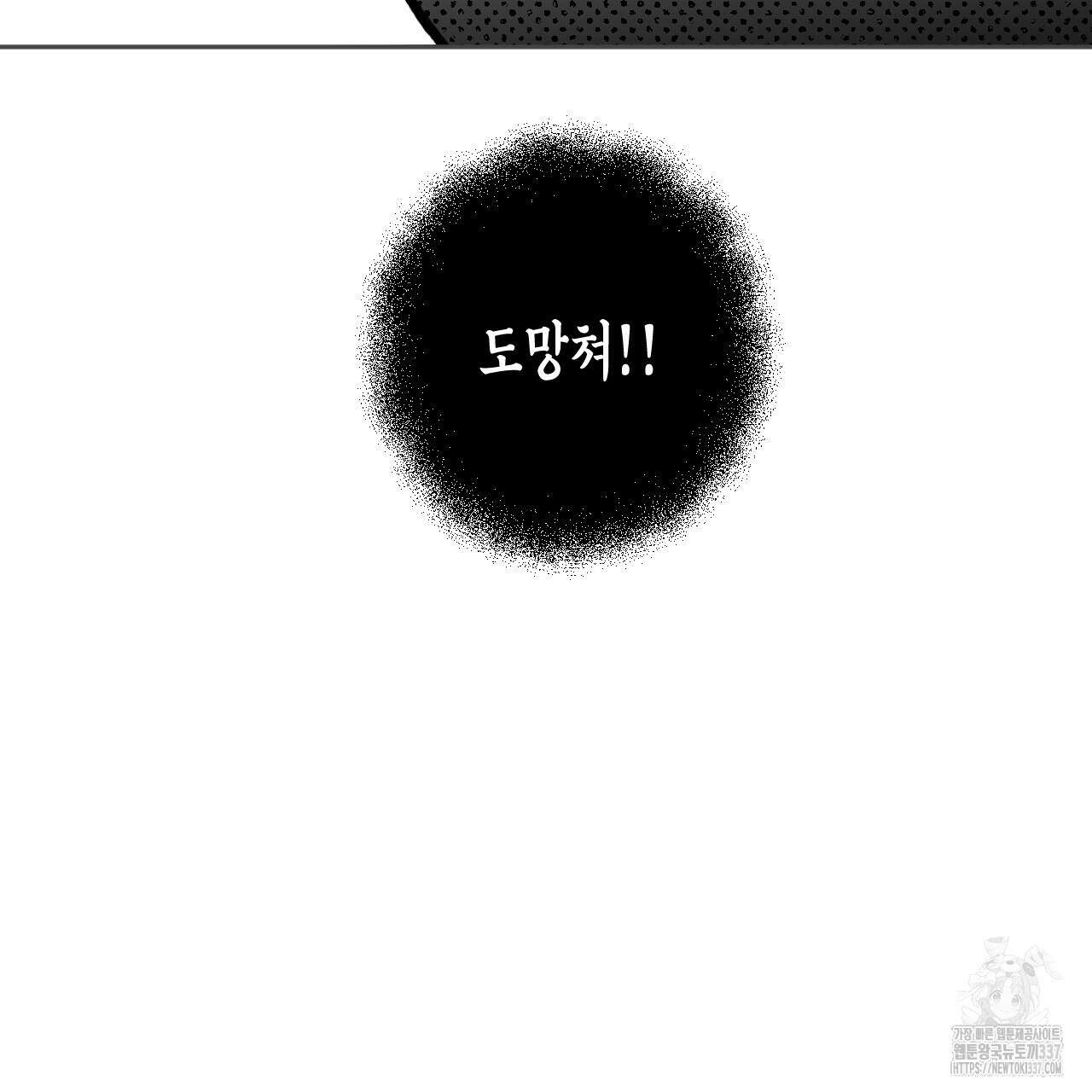 [하드코어 BL 단편선] 낙원의 유령 3화 9