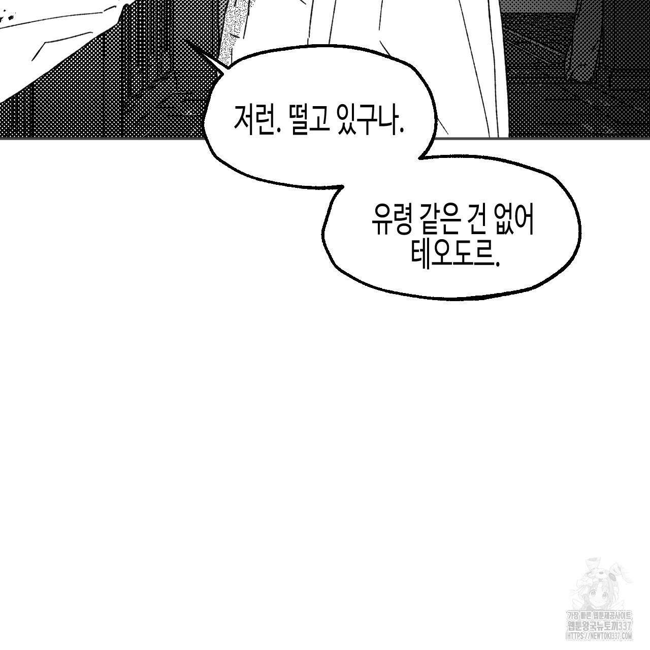 [하드코어 BL 단편선] 낙원의 유령 3화 11