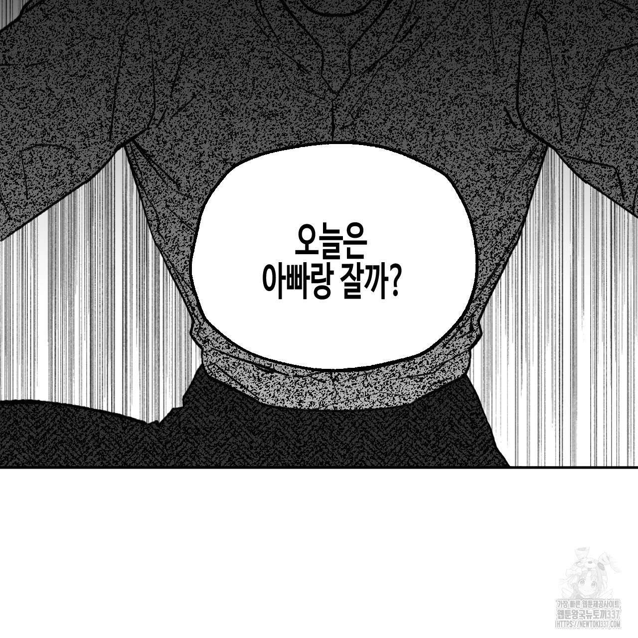[하드코어 BL 단편선] 낙원의 유령 3화 13