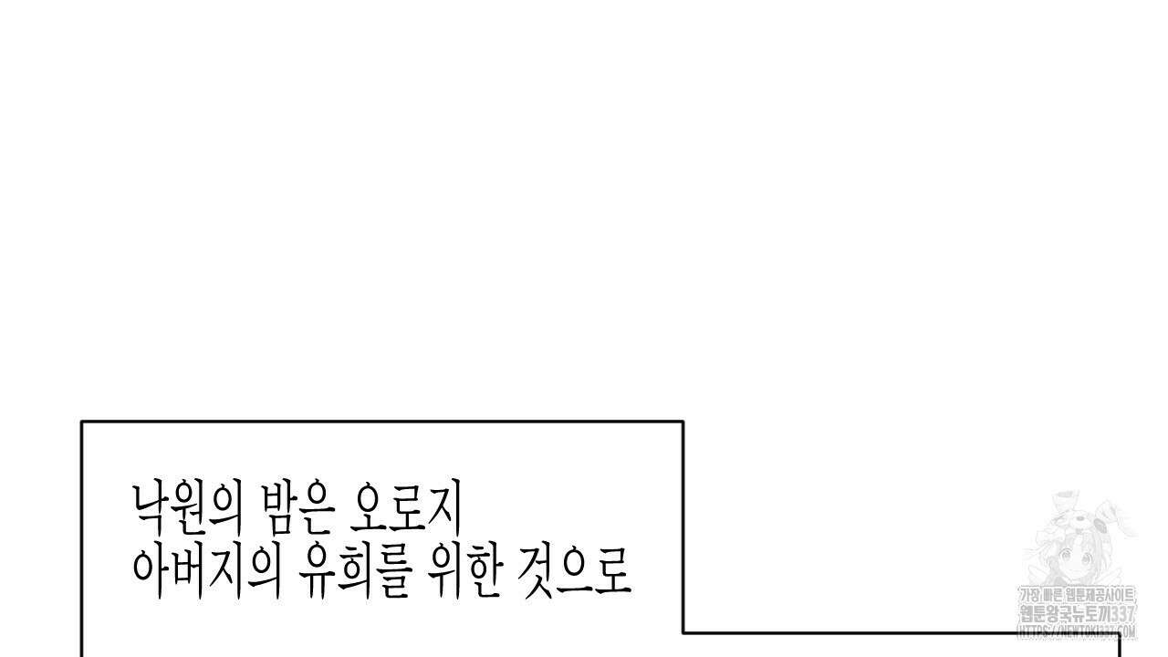[하드코어 BL 단편선] 낙원의 유령 3화 22