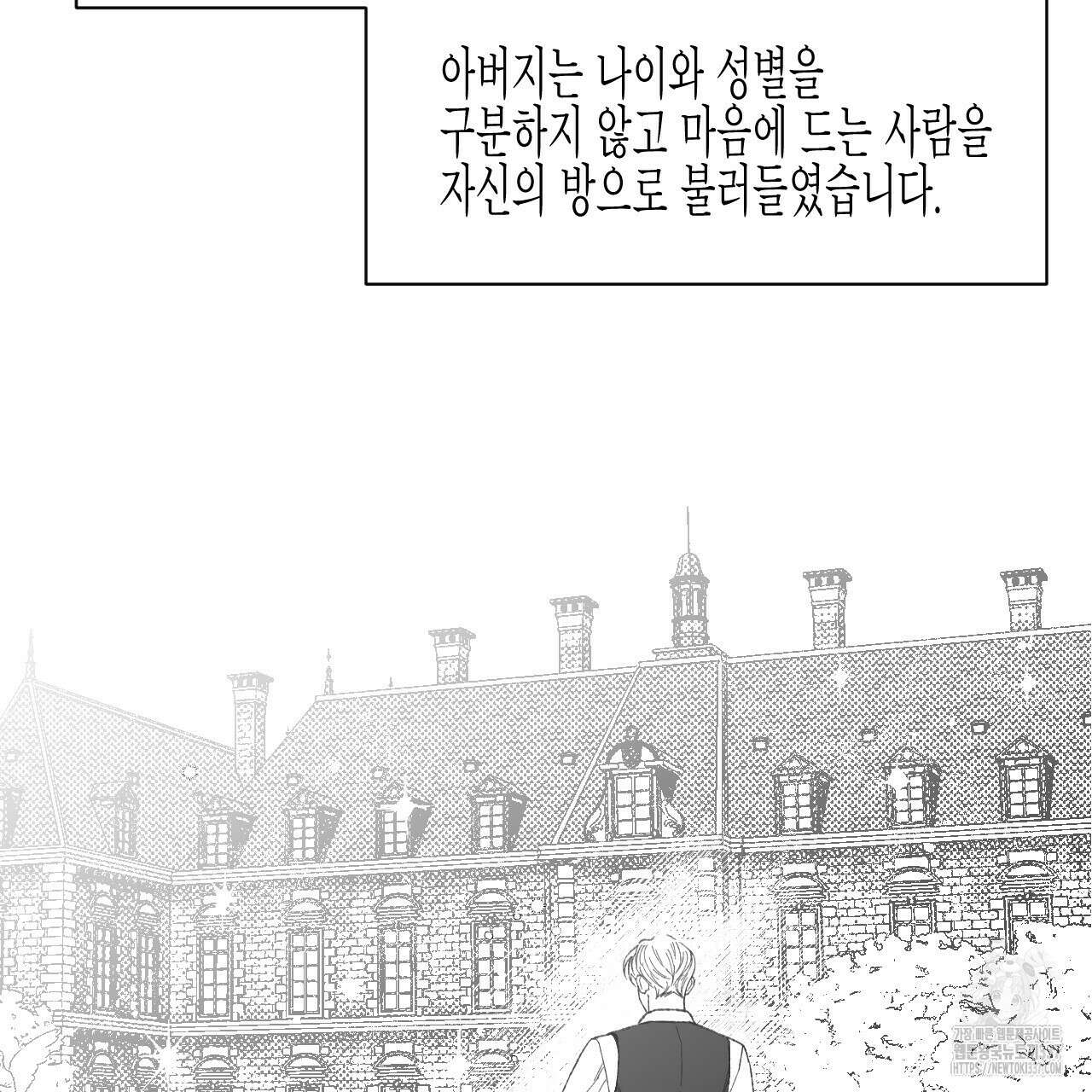 [하드코어 BL 단편선] 낙원의 유령 3화 23