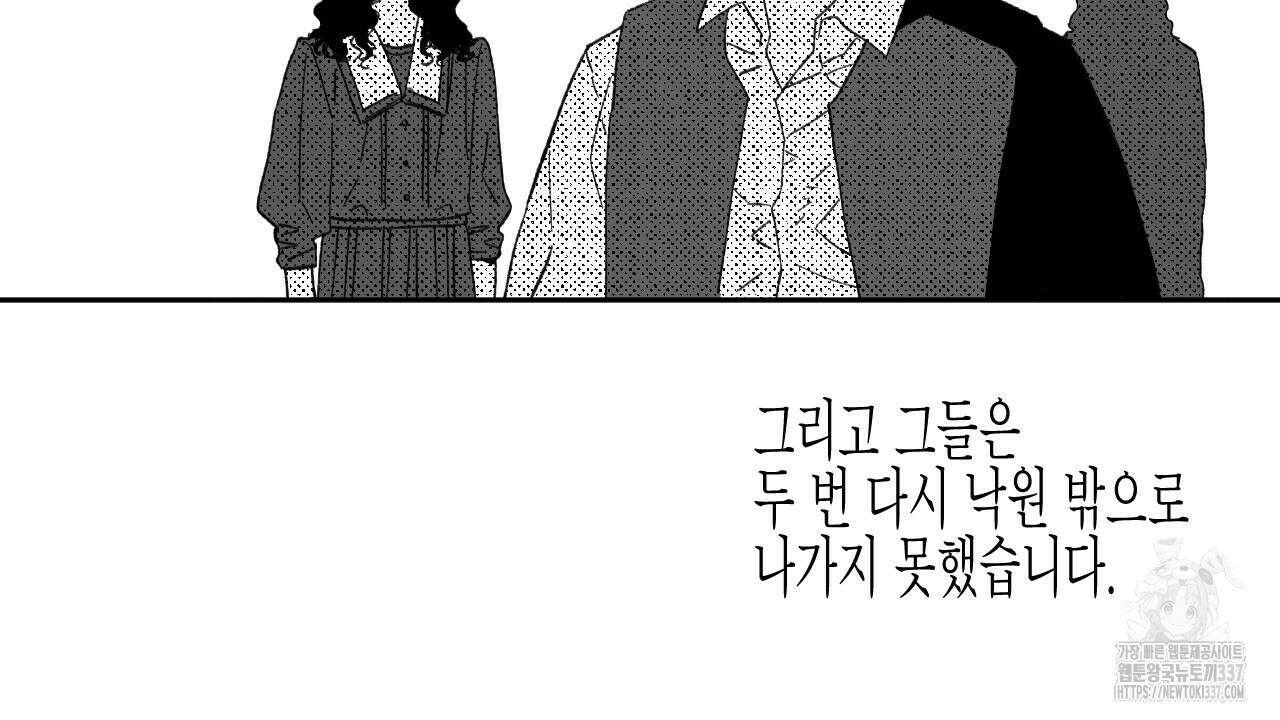 [하드코어 BL 단편선] 낙원의 유령 3화 26