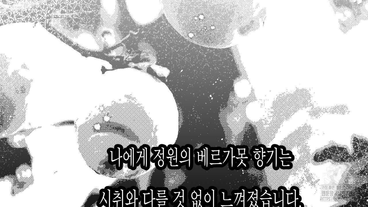 [하드코어 BL 단편선] 낙원의 유령 3화 28