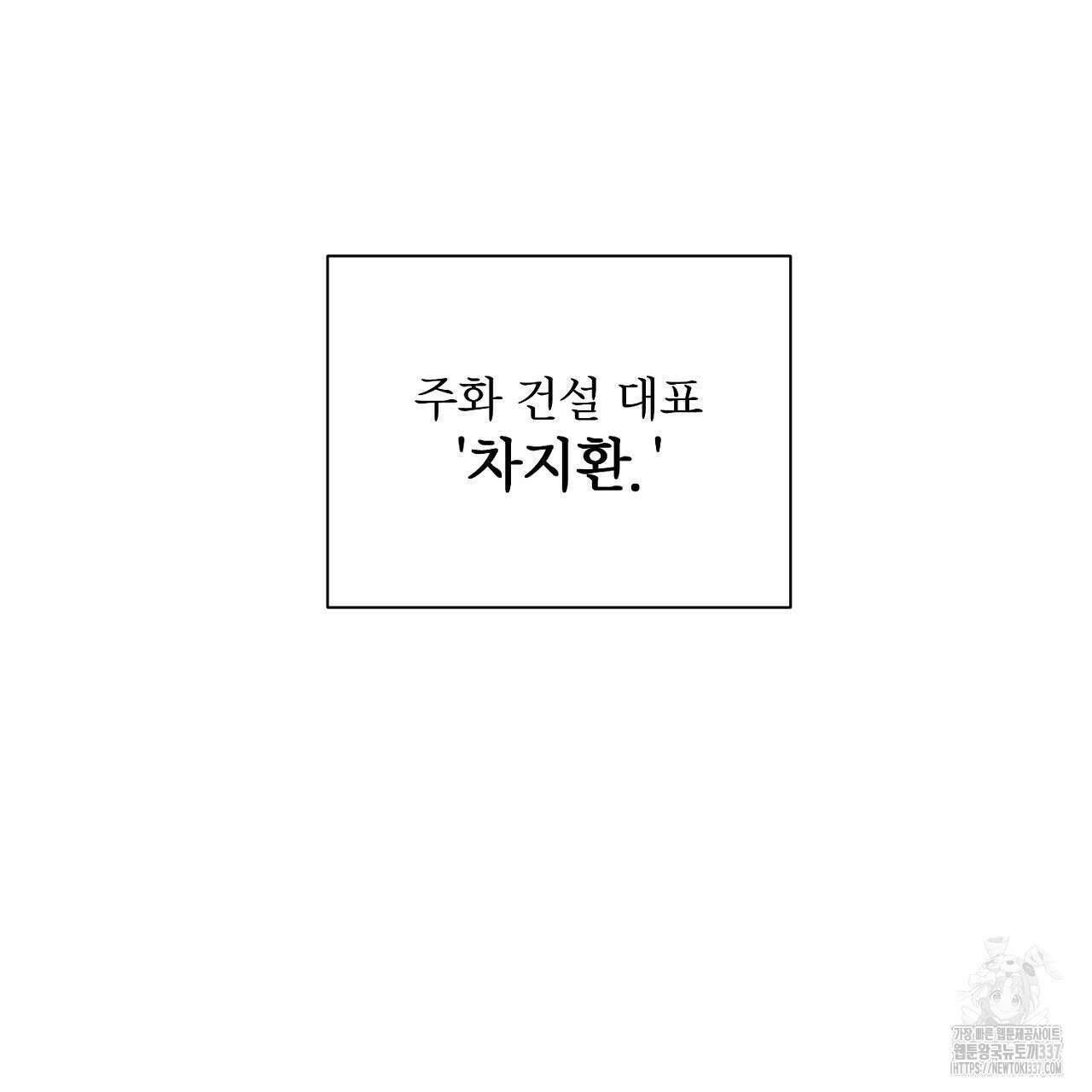 [하드코어 BL 단편선] 해프닝 프롤로그 3