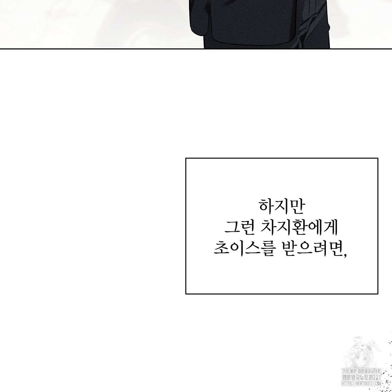 [하드코어 BL 단편선] 해프닝 프롤로그 7