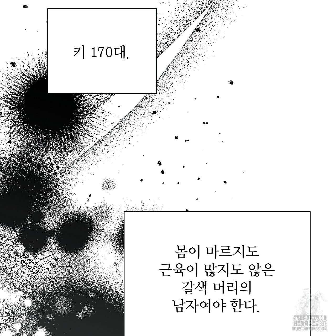 [하드코어 BL 단편선] 해프닝 프롤로그 9