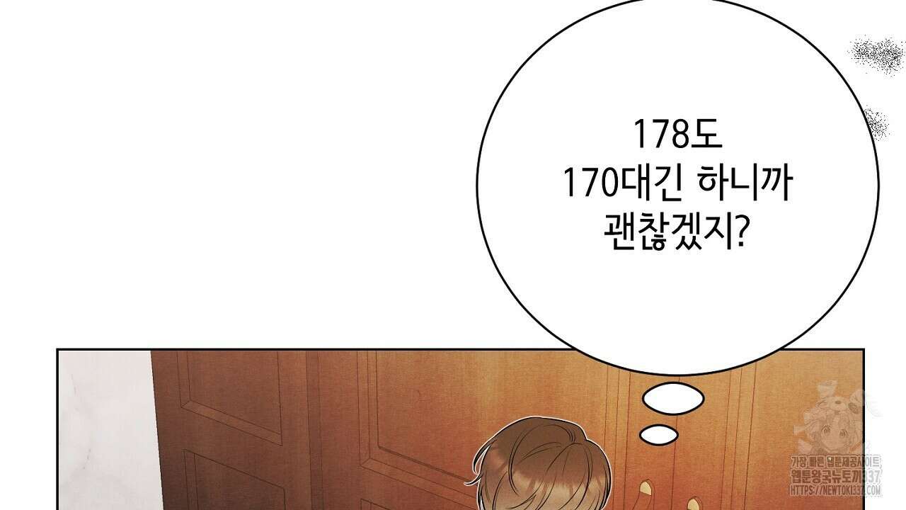 [하드코어 BL 단편선] 해프닝 프롤로그 12