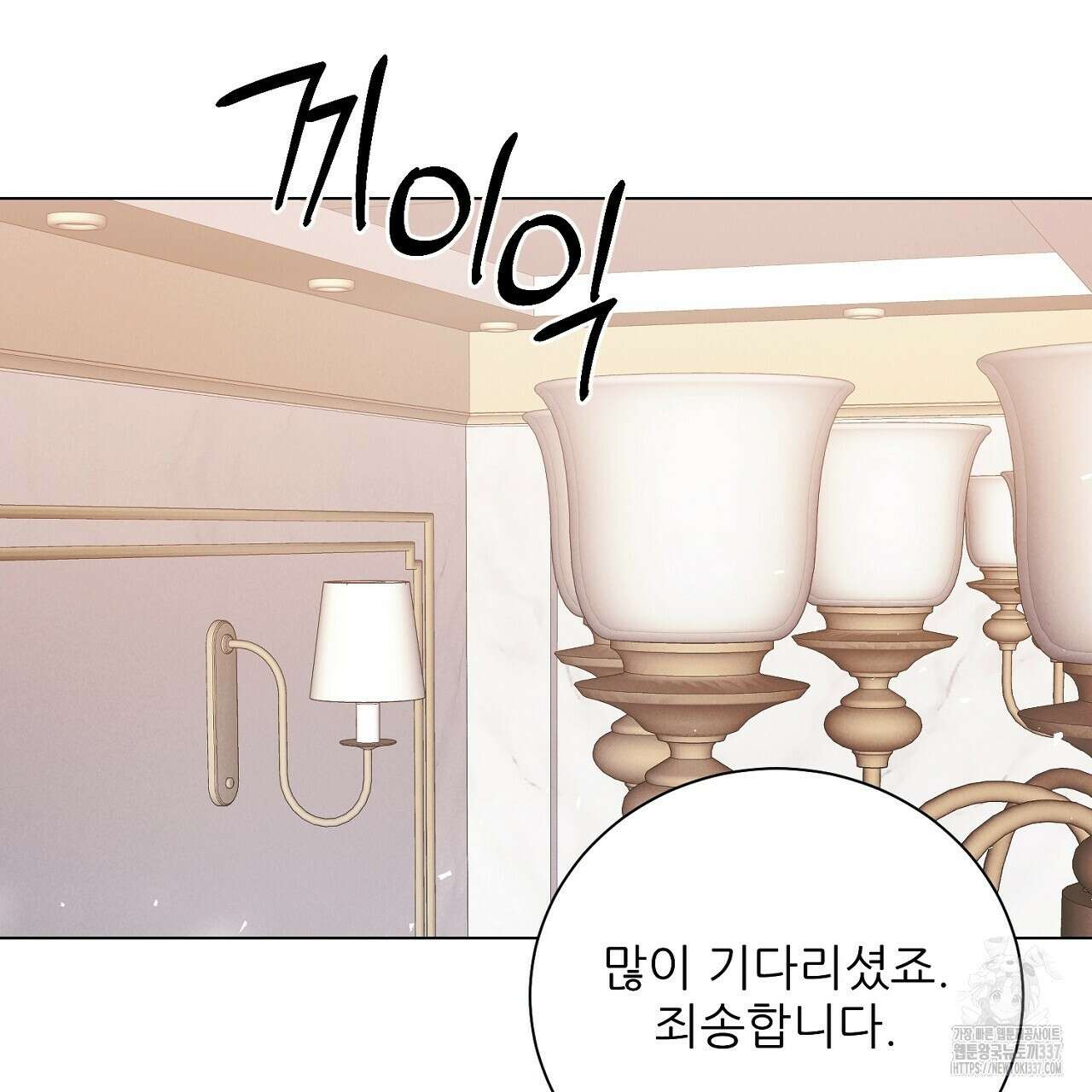 [하드코어 BL 단편선] 해프닝 프롤로그 15