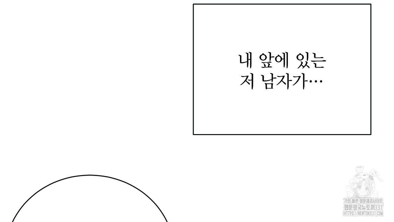 [하드코어 BL 단편선] 해프닝 프롤로그 24
