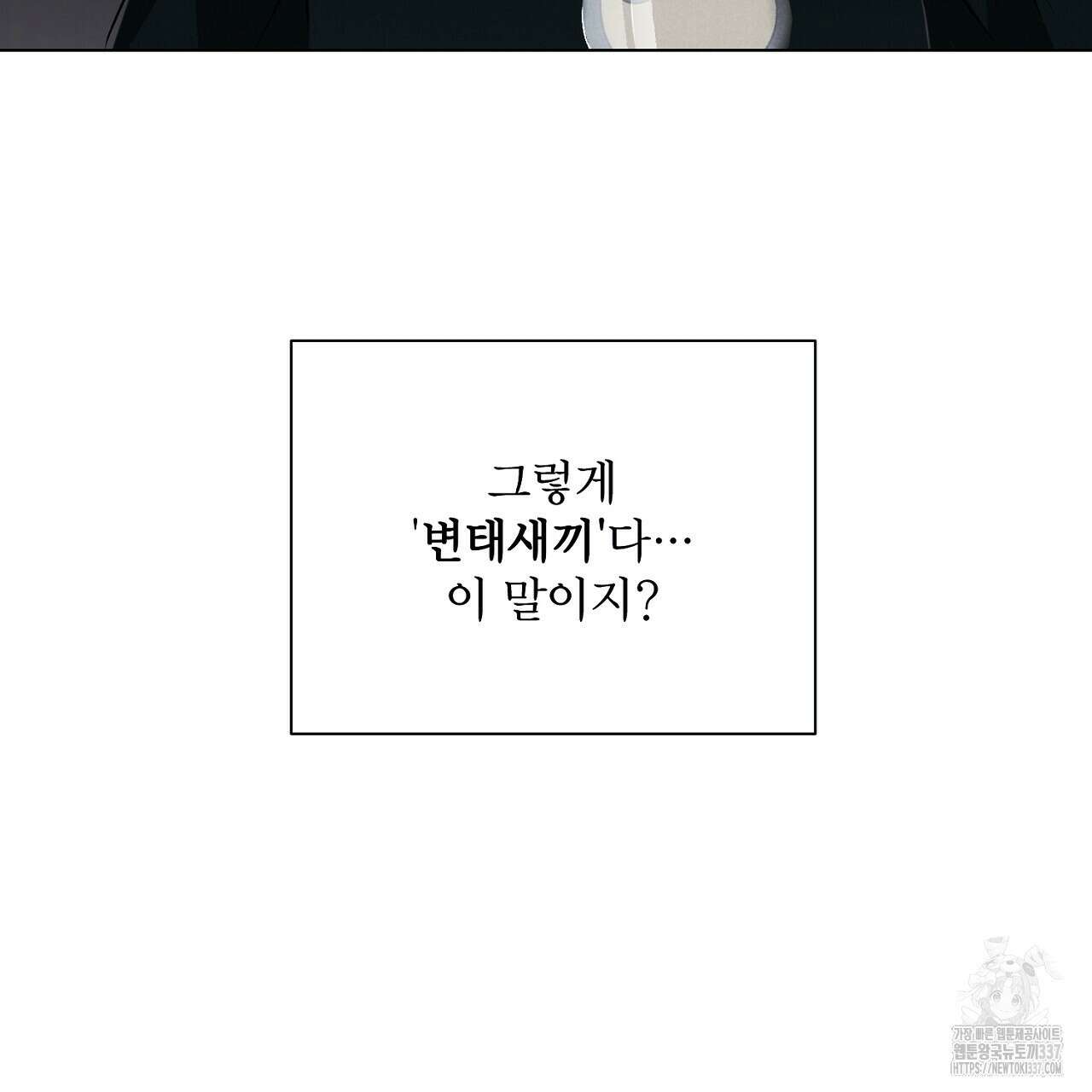 [하드코어 BL 단편선] 해프닝 프롤로그 27