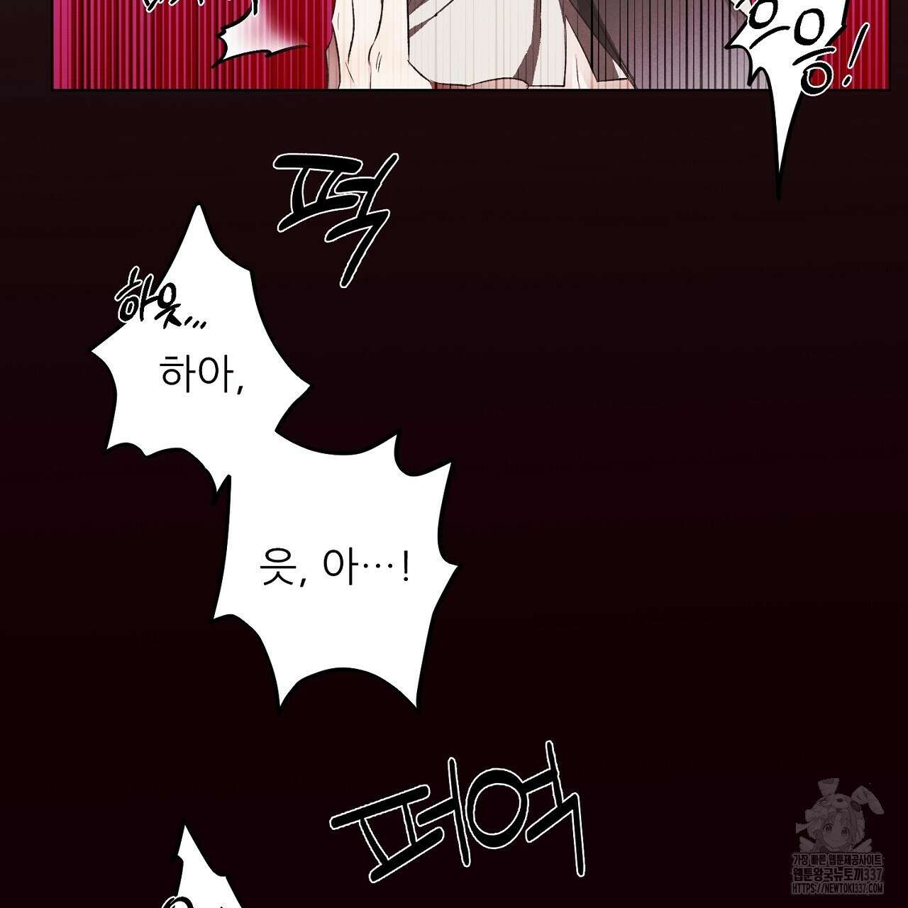 [하드코어 BL 단편선] 해프닝 프롤로그 33