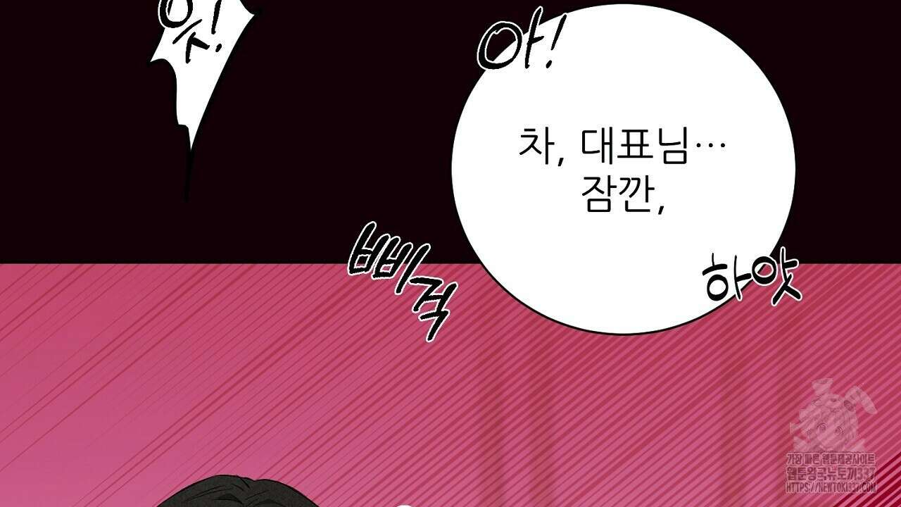[하드코어 BL 단편선] 해프닝 프롤로그 34