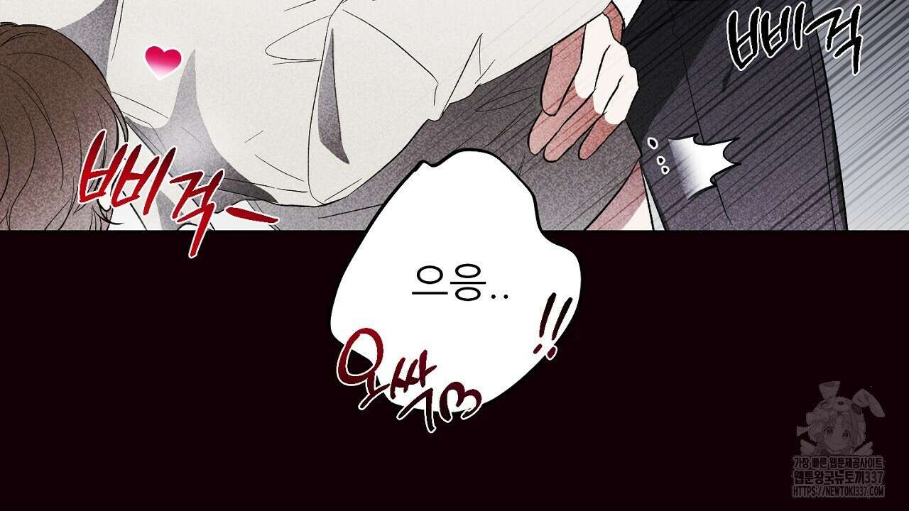 [하드코어 BL 단편선] 해프닝 프롤로그 36