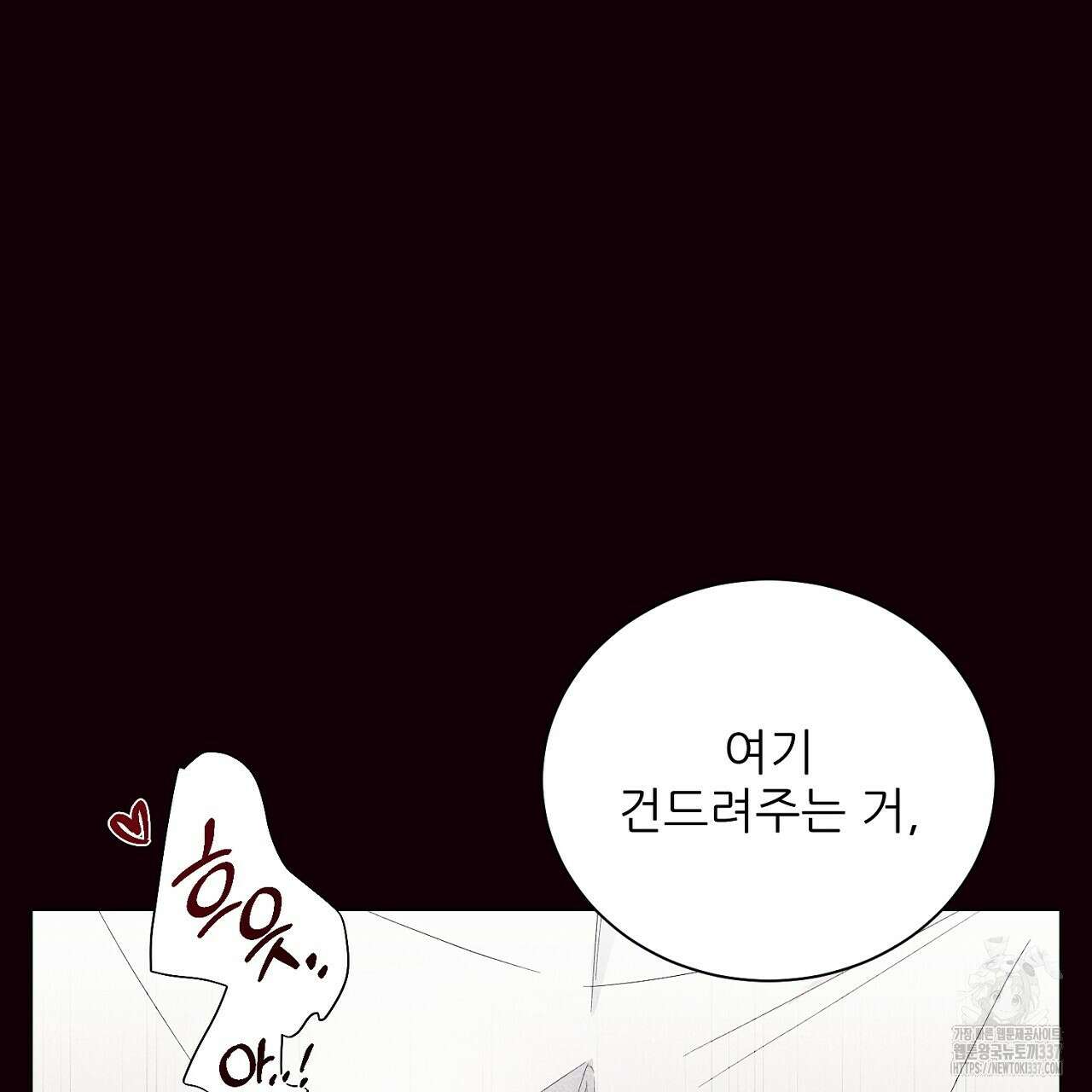 [하드코어 BL 단편선] 해프닝 프롤로그 37