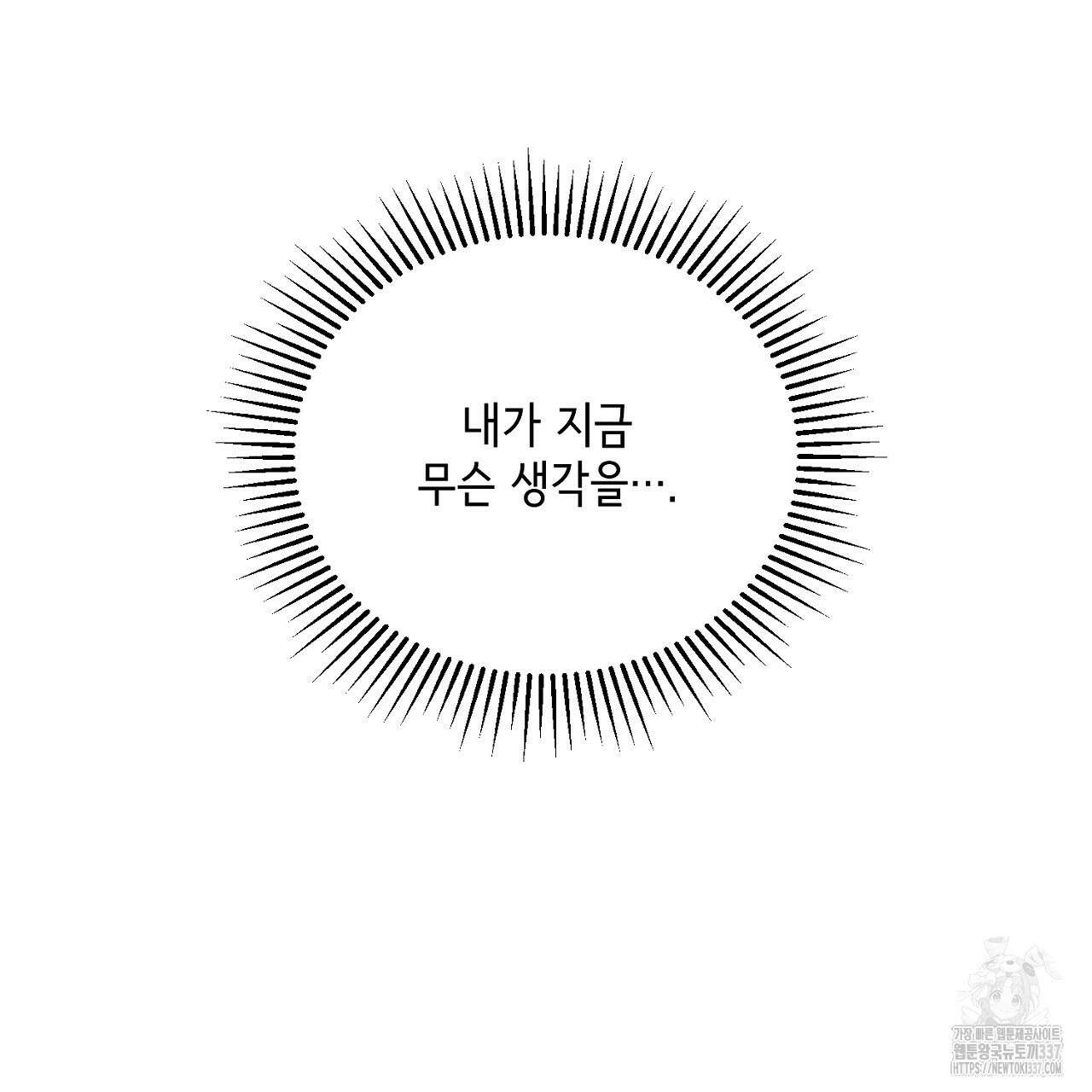[하드코어 BL 단편선] 해프닝 프롤로그 45