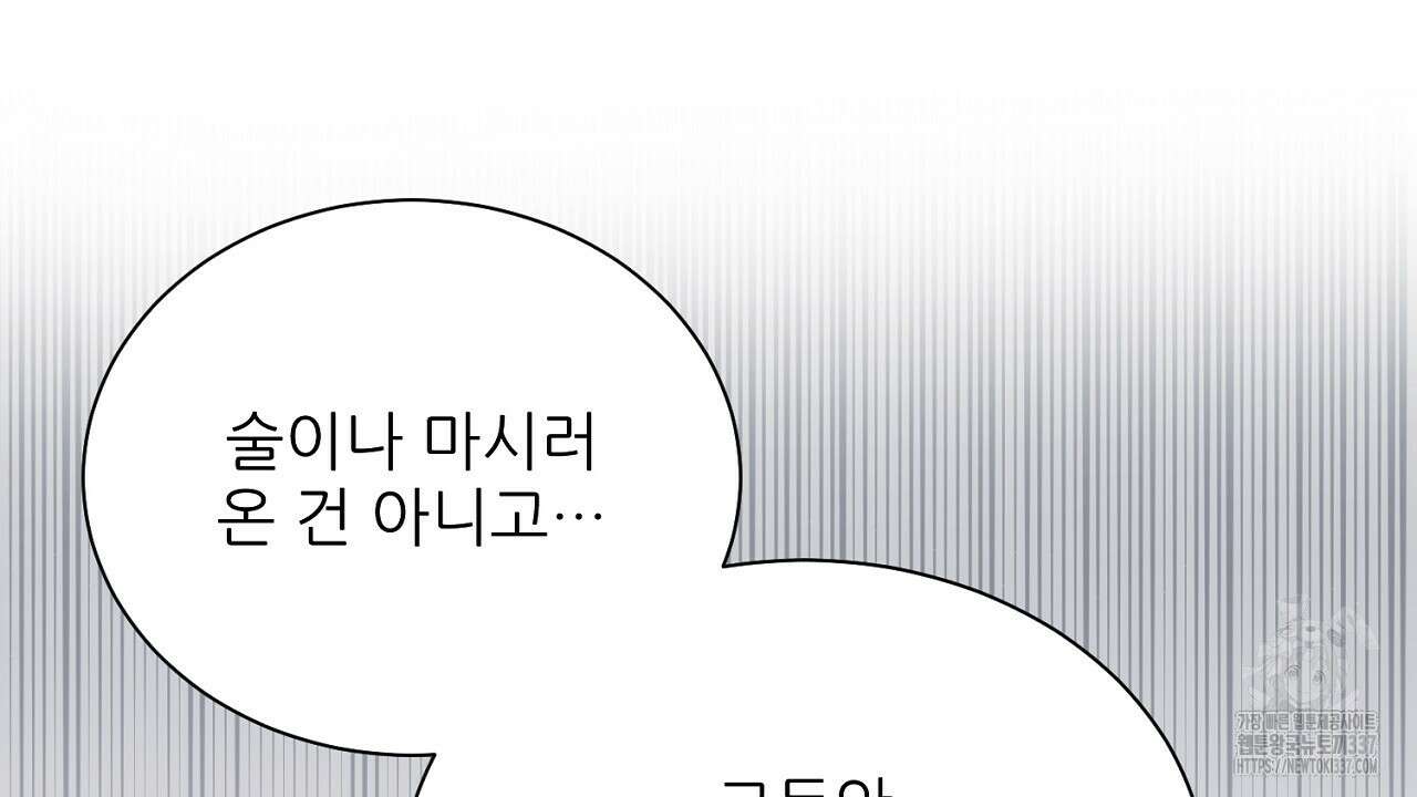 [하드코어 BL 단편선] 해프닝 프롤로그 46