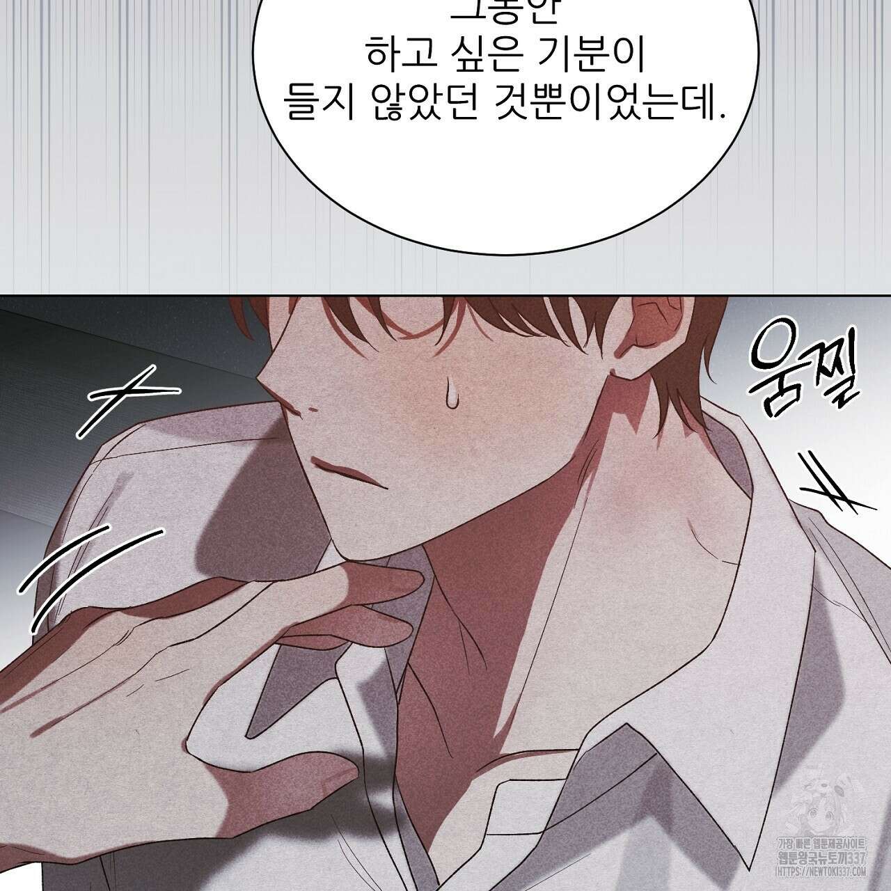 [하드코어 BL 단편선] 해프닝 프롤로그 47