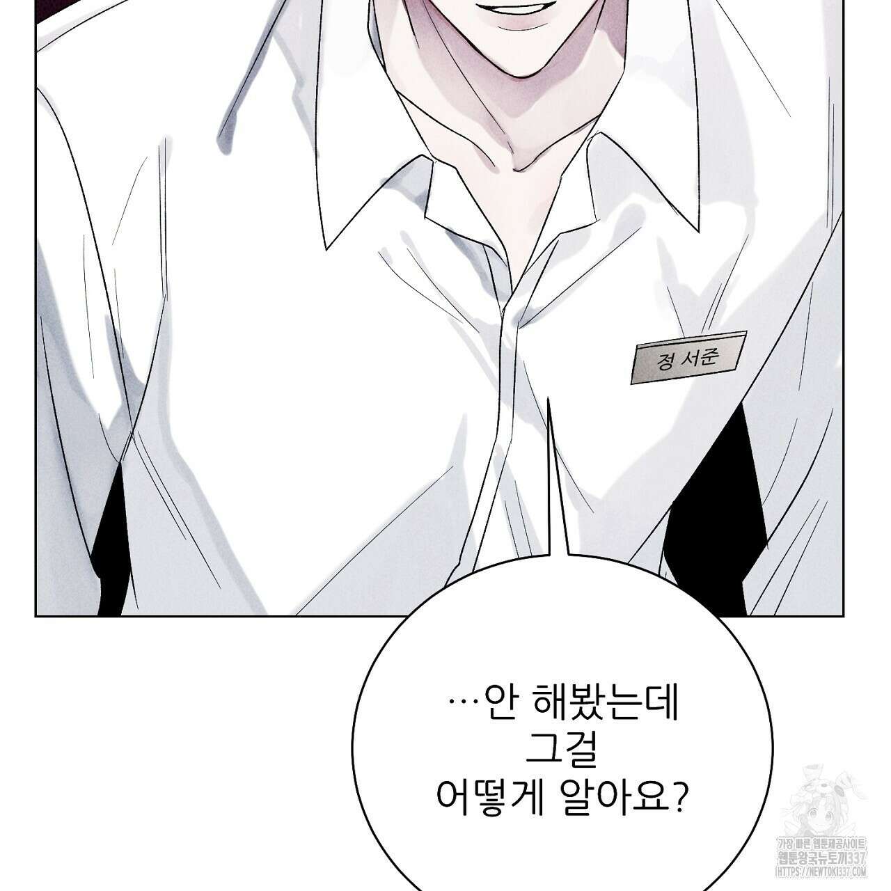 [하드코어 BL 단편선] 해프닝 프롤로그 53